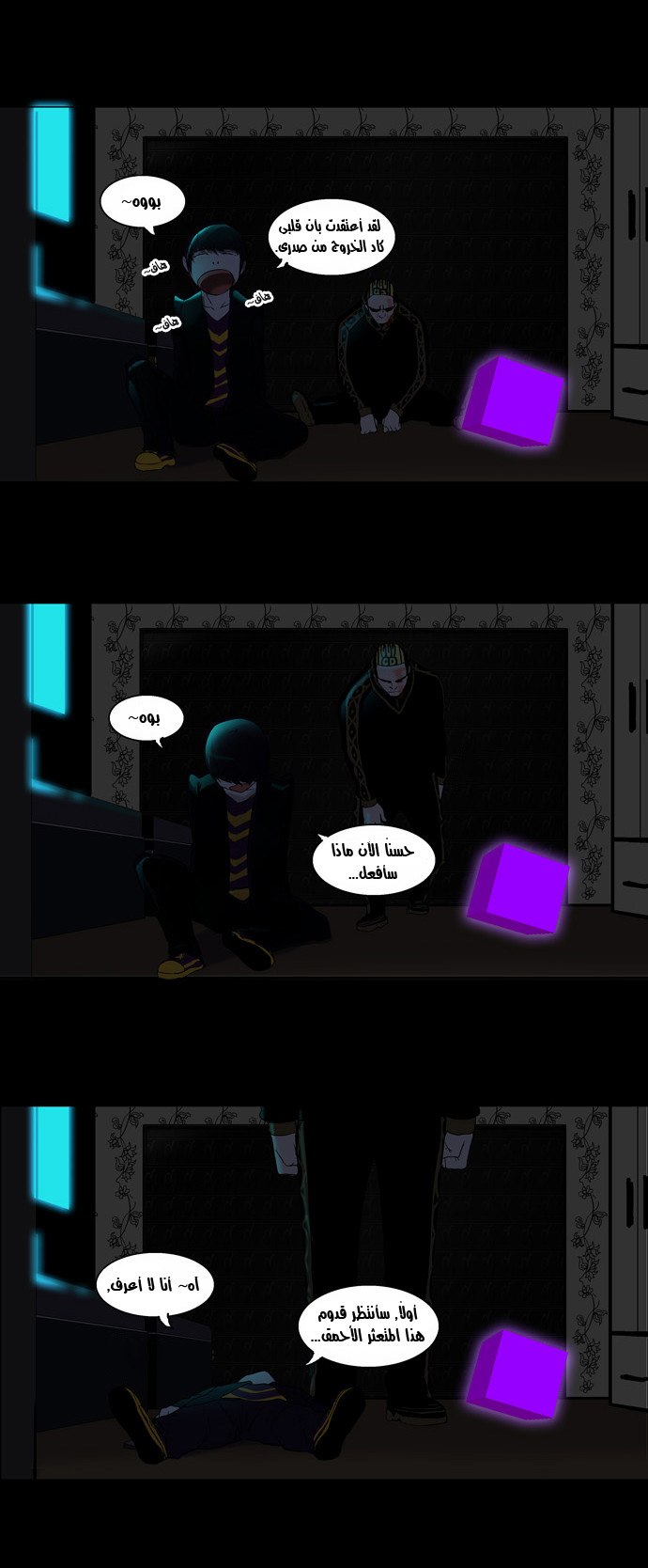 Tower of God 2: Chapter 17 - Page 27