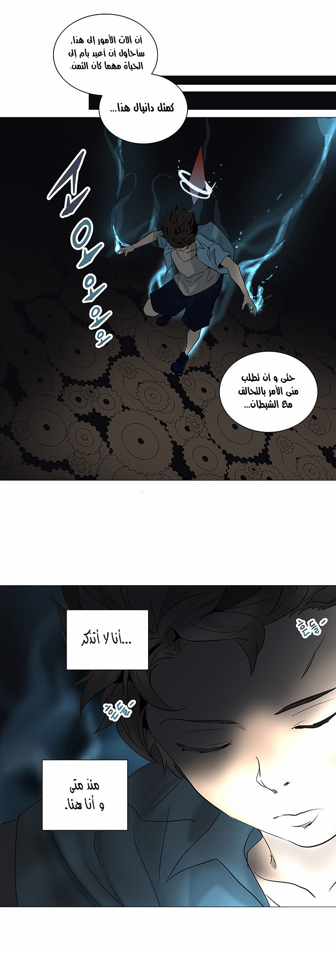 Tower of God 2: Chapter 170 - Page 6