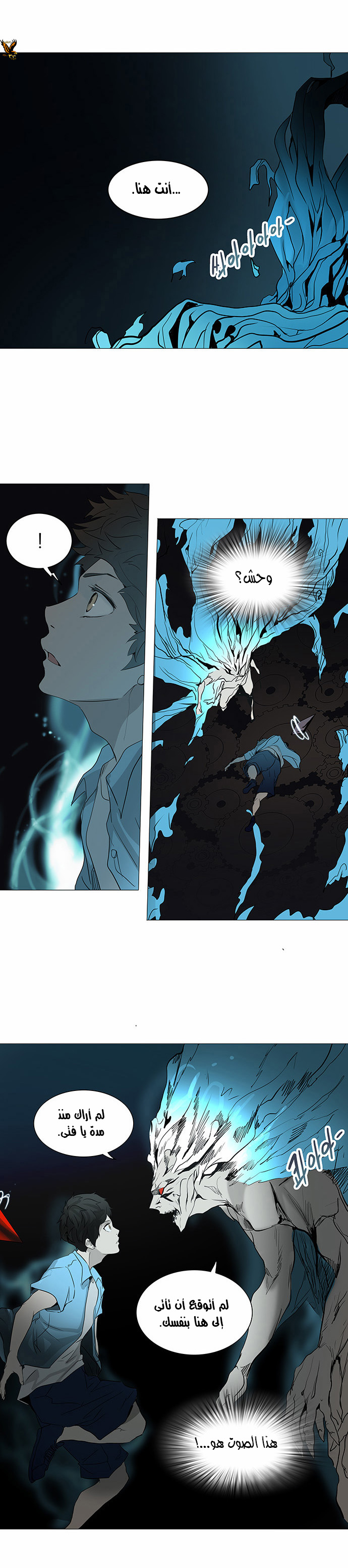 Tower of God 2: Chapter 170 - Page 8