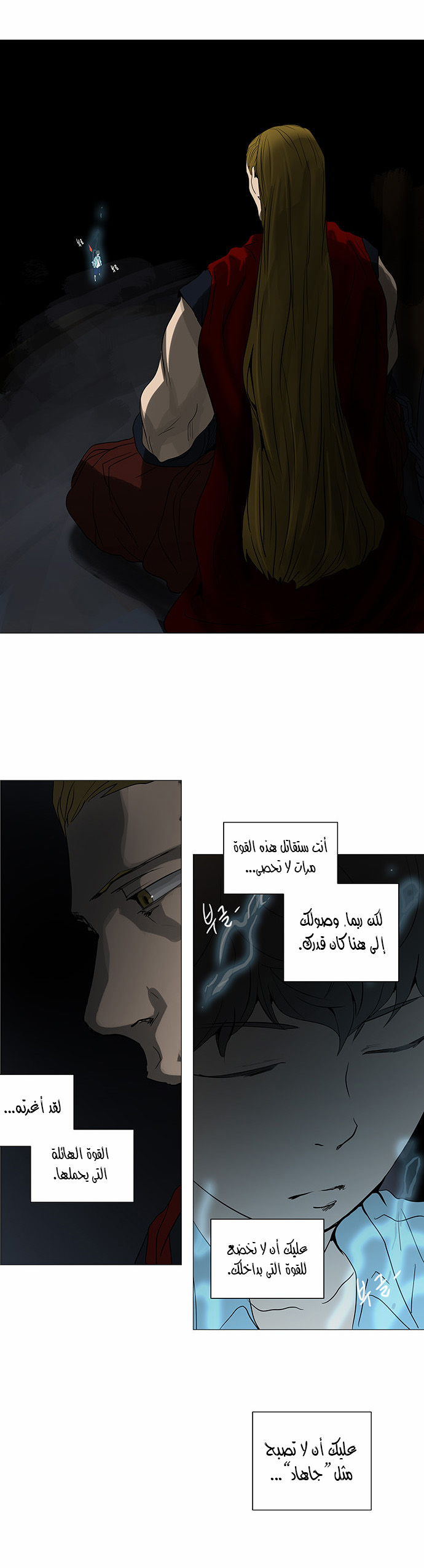 Tower of God 2: Chapter 170 - Page 11