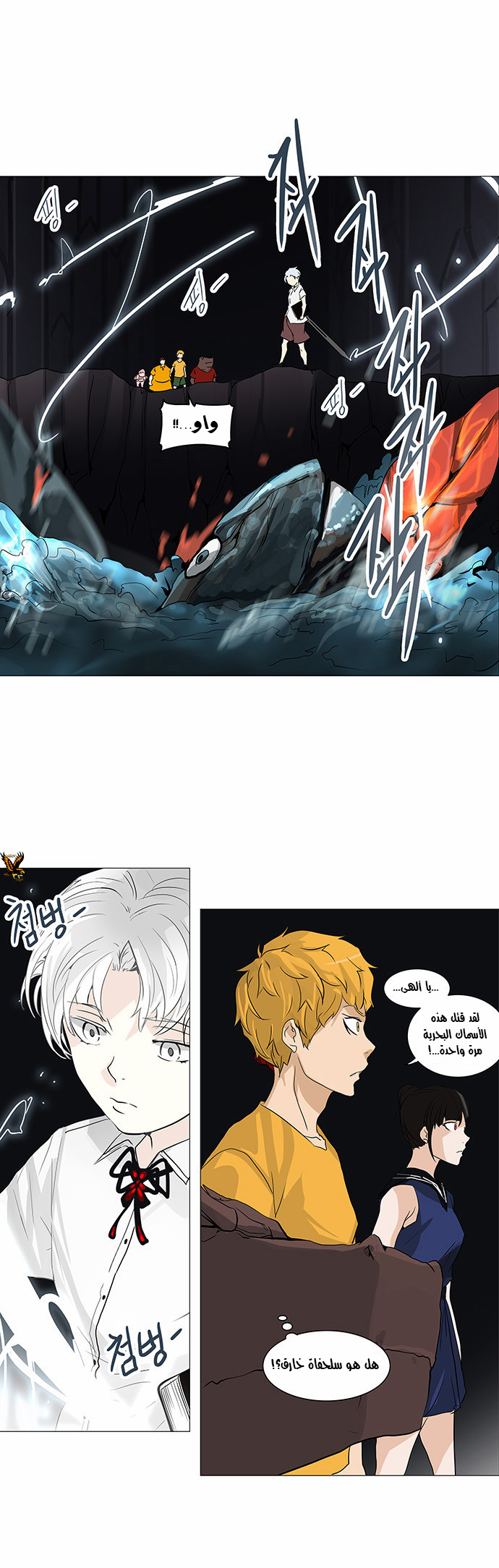 Tower of God 2: Chapter 170 - Page 12