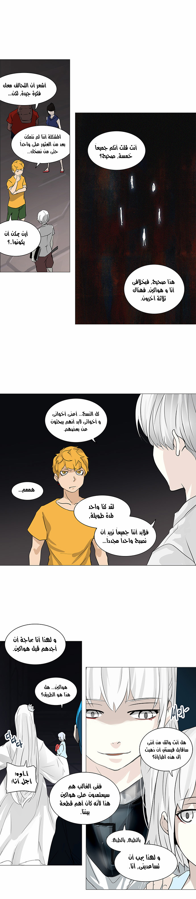 Tower of God 2: Chapter 170 - Page 14