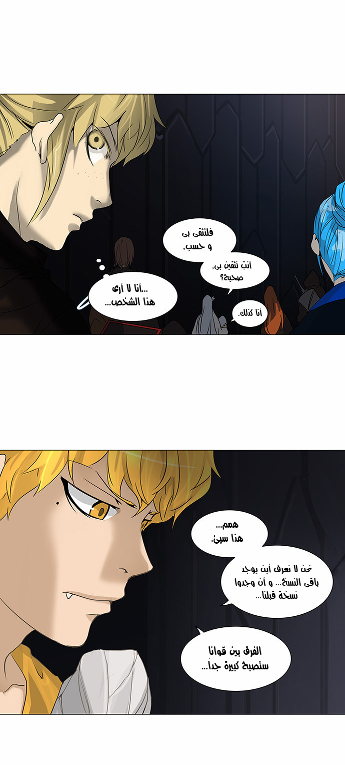 Tower of God 2: Chapter 170 - Page 15