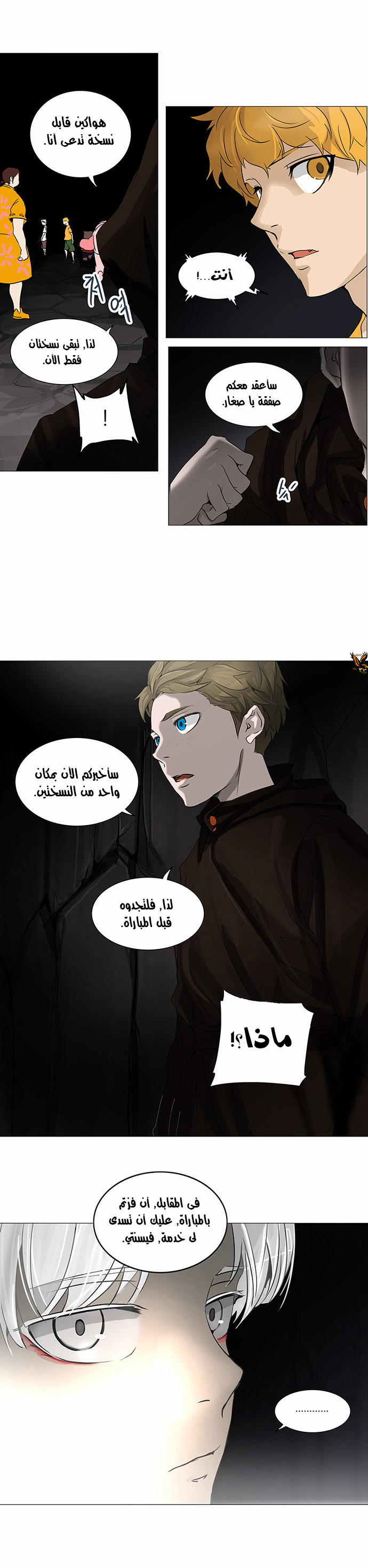 Tower of God 2: Chapter 170 - Page 16
