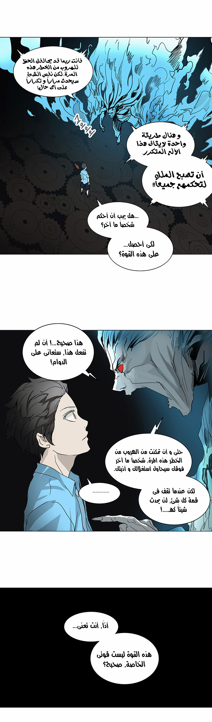 Tower of God 2: Chapter 170 - Page 18