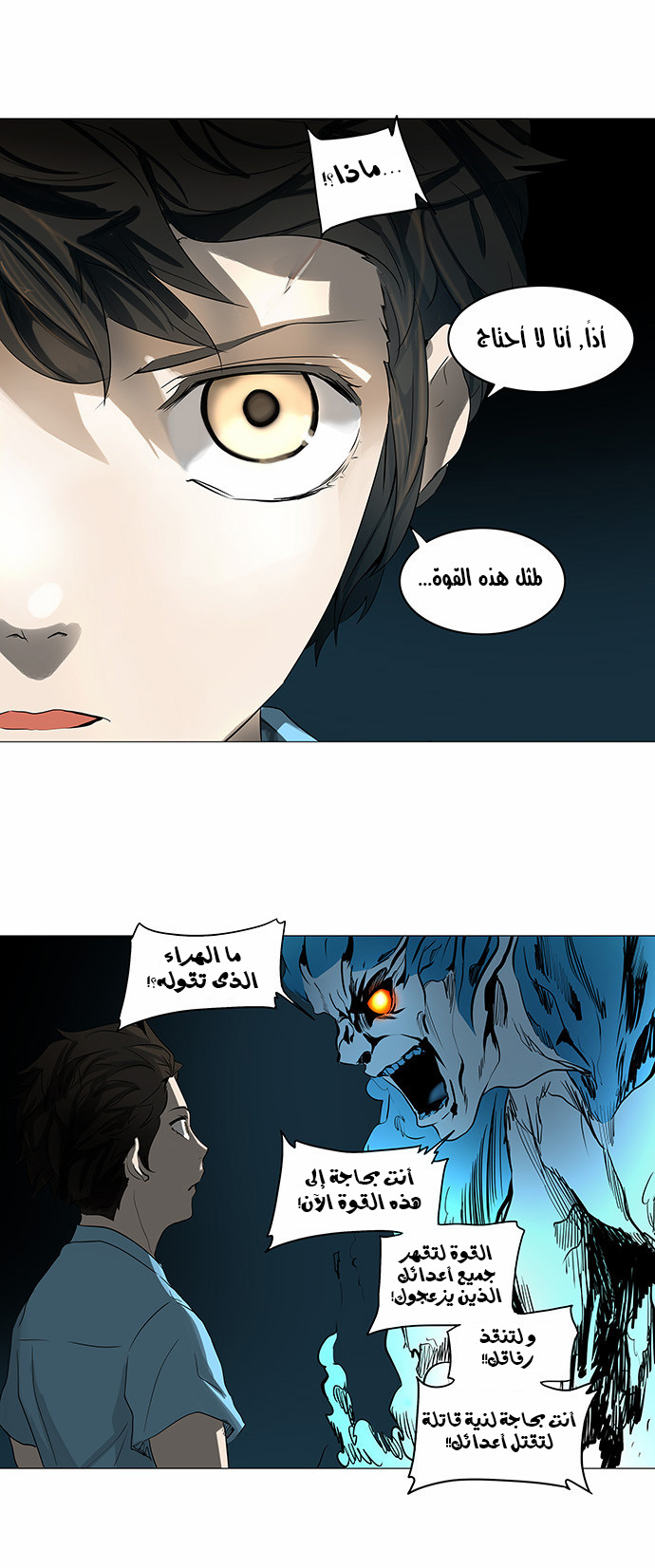 Tower of God 2: Chapter 170 - Page 19