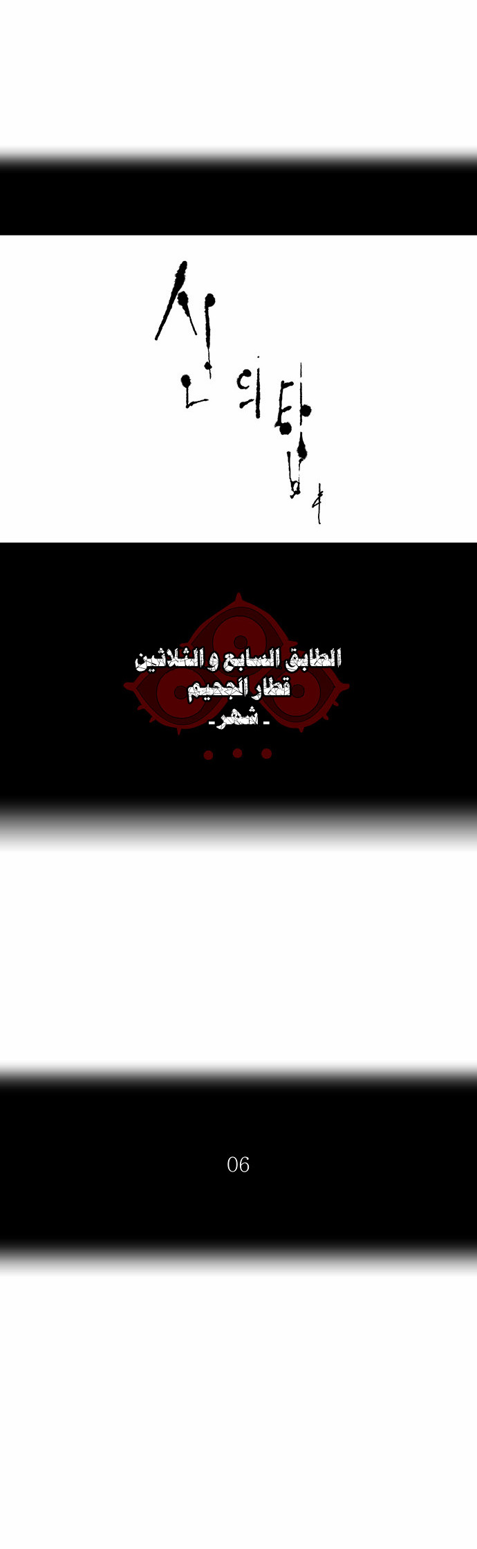 Tower of God 2: Chapter 171 - Page 2