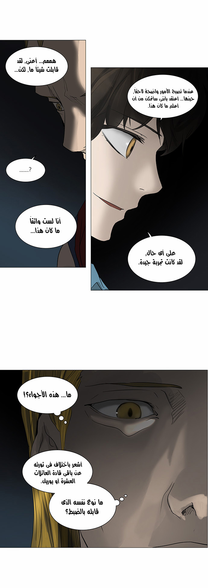 Tower of God 2: Chapter 171 - Page 10