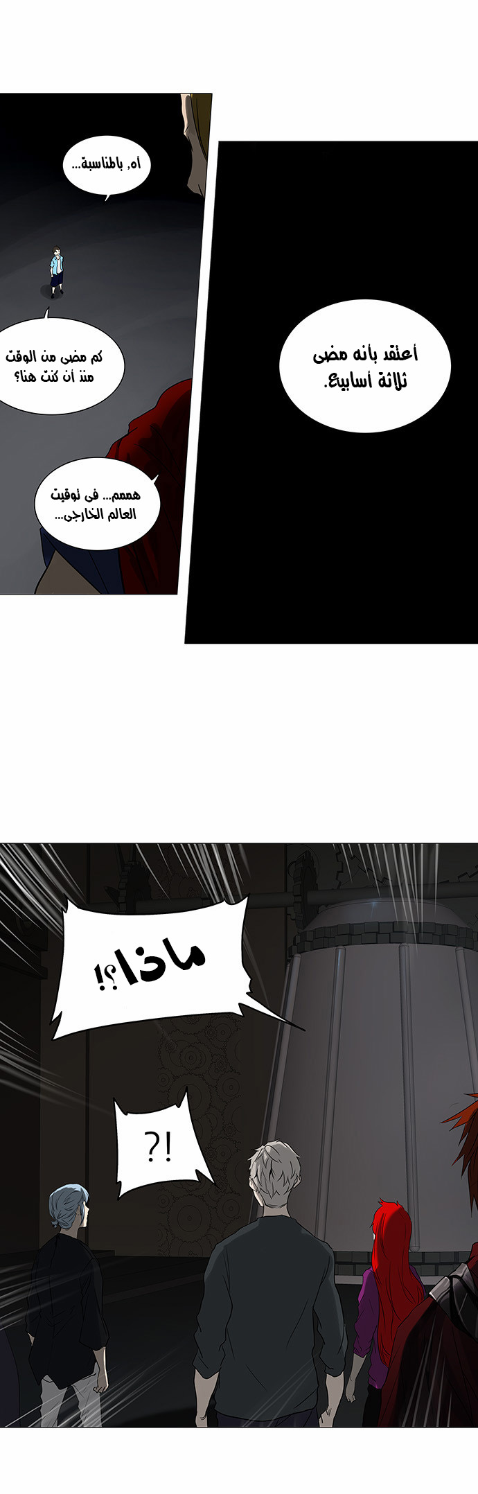 Tower of God 2: Chapter 171 - Page 11
