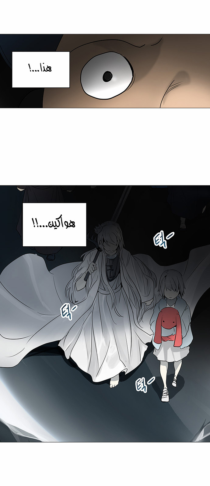 Tower of God 2: Chapter 171 - Page 15