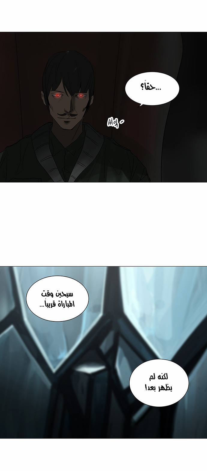 Tower of God 2: Chapter 171 - Page 19