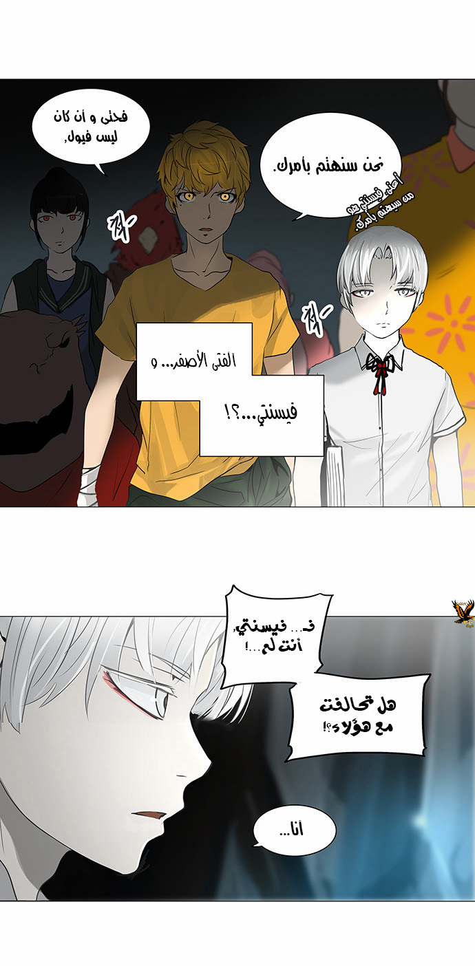 Tower of God 2: Chapter 171 - Page 21