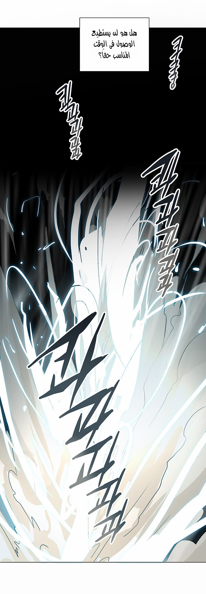 Tower of God 2: Chapter 171 - Page 23