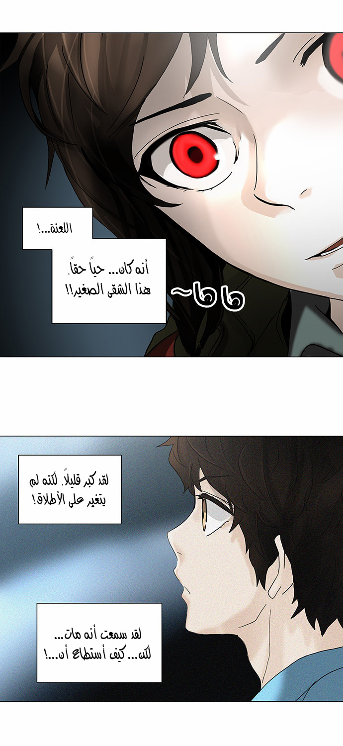 Tower of God 2: Chapter 172 - Page 6