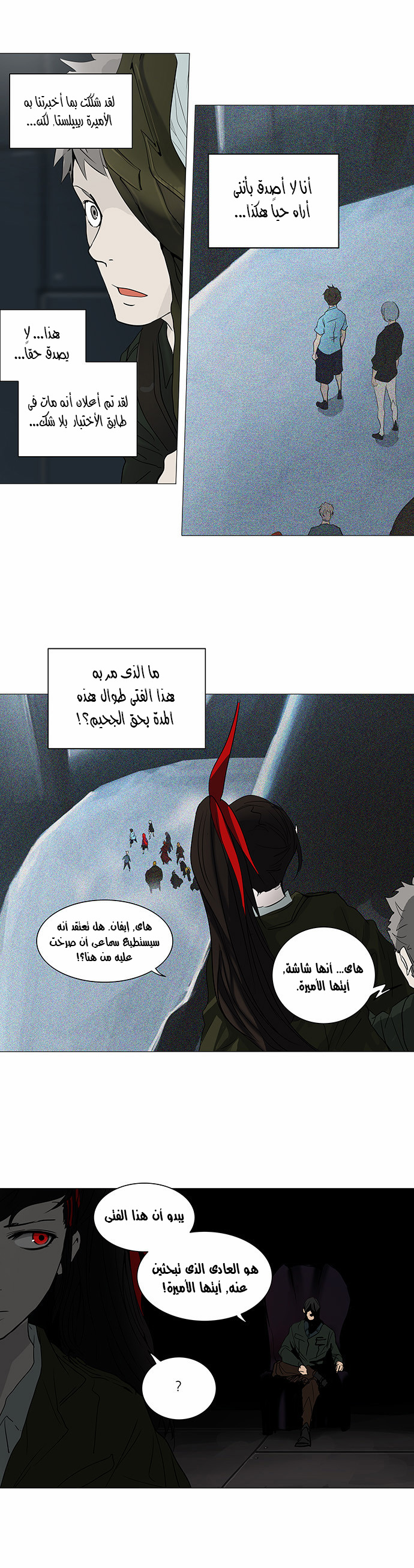 Tower of God 2: Chapter 172 - Page 7