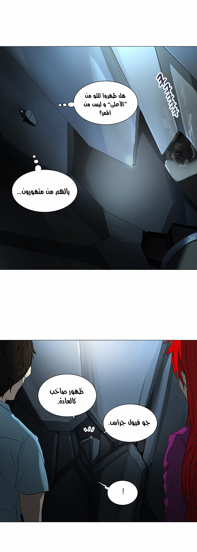 Tower of God 2: Chapter 172 - Page 10