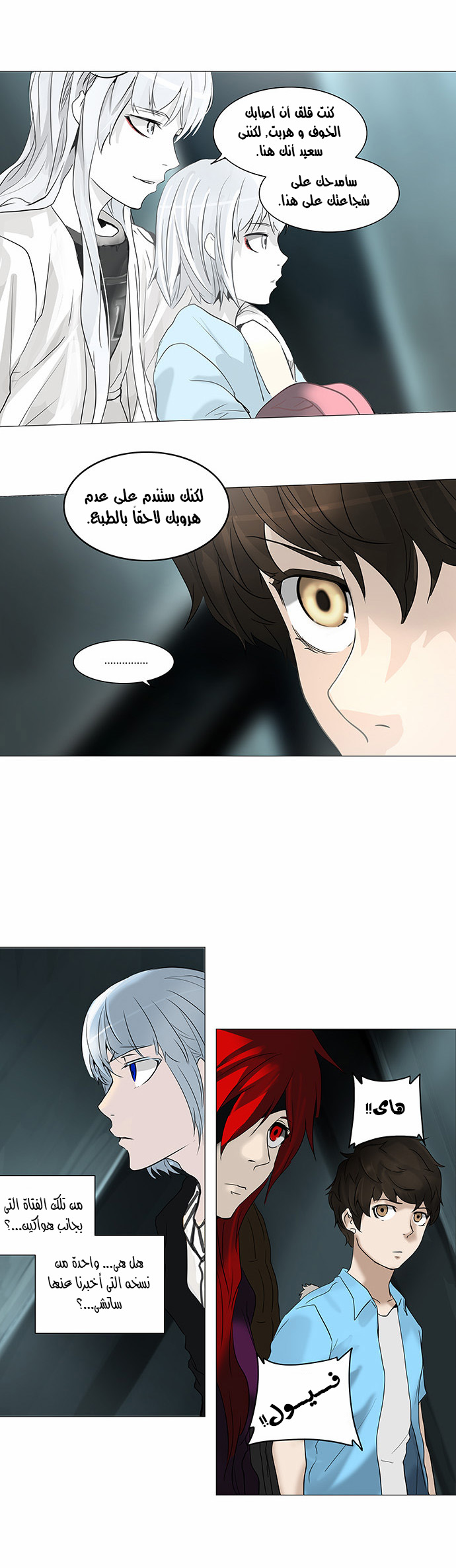 Tower of God 2: Chapter 172 - Page 11