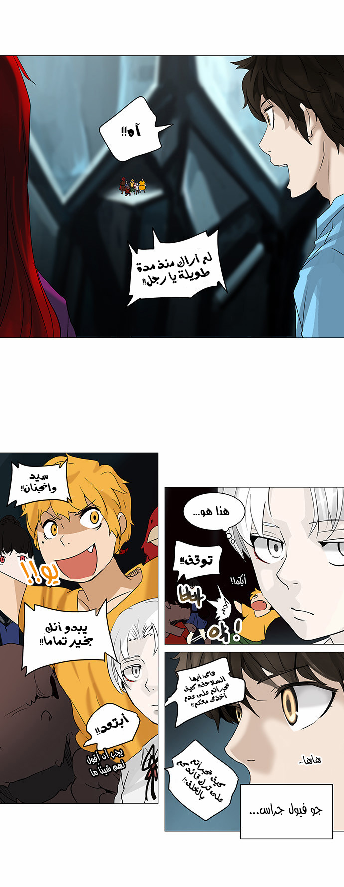 Tower of God 2: Chapter 172 - Page 12