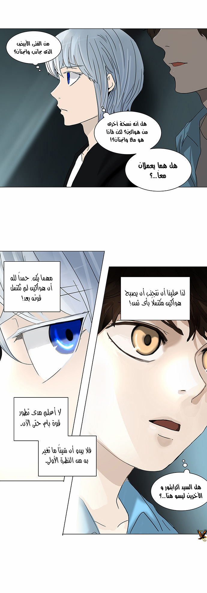 Tower of God 2: Chapter 172 - Page 13