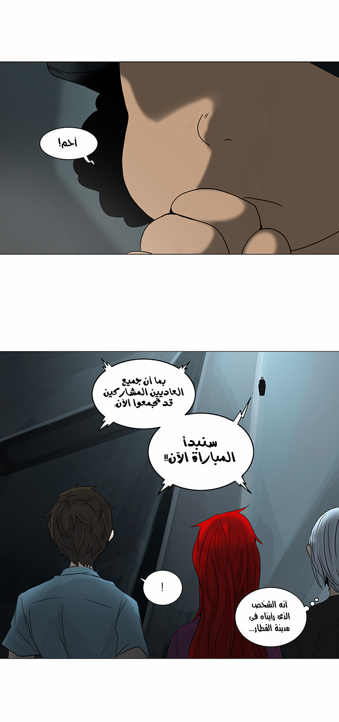 Tower of God 2: Chapter 172 - Page 14