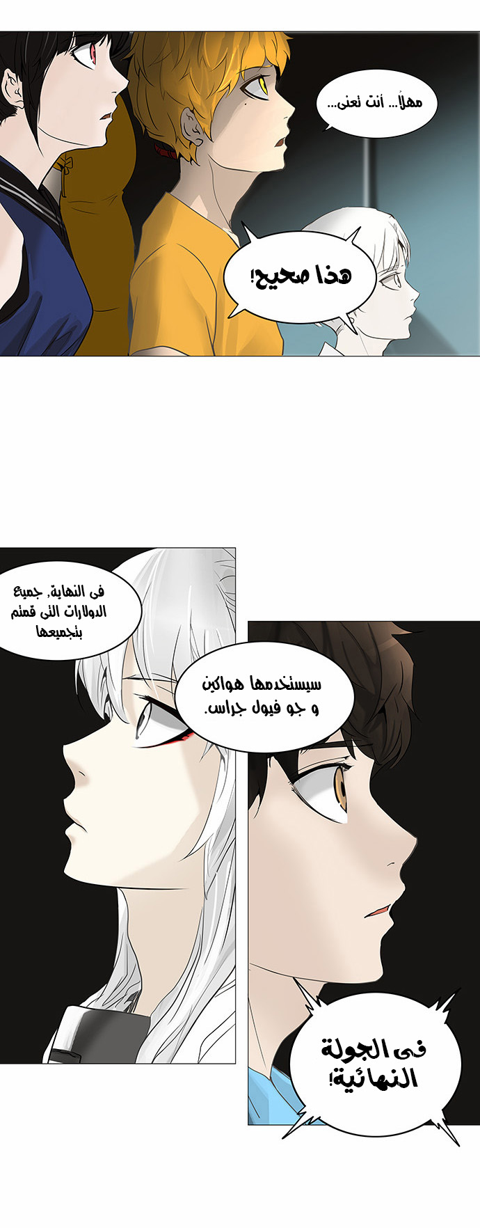 Tower of God 2: Chapter 172 - Page 18