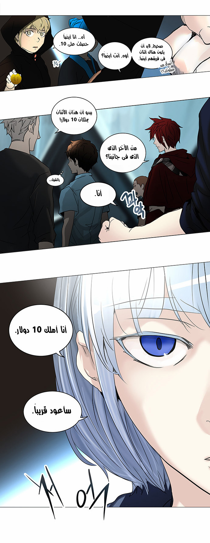 Tower of God 2: Chapter 172 - Page 24
