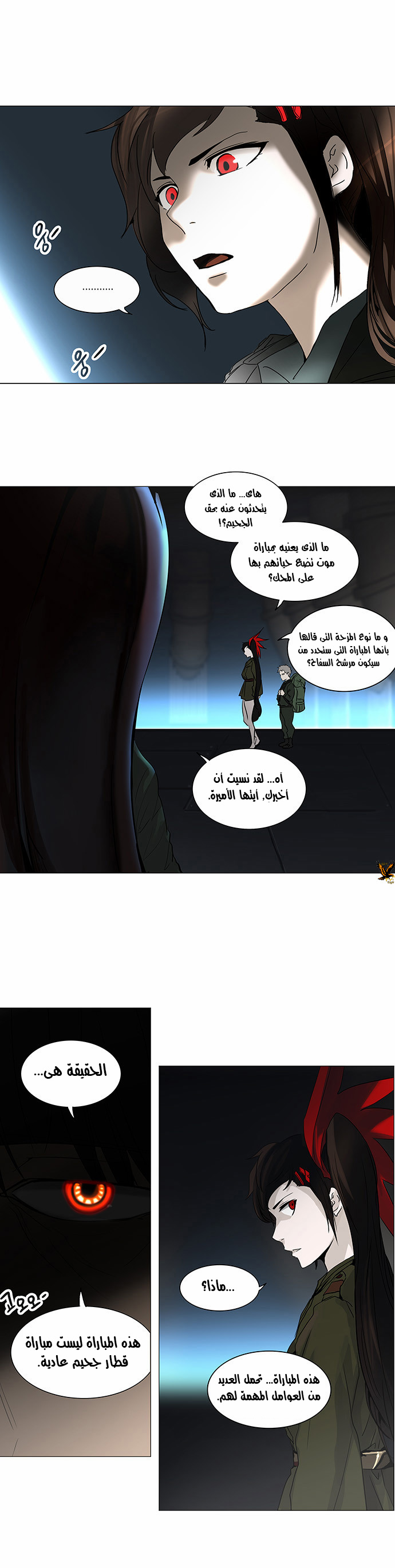 Tower of God 2: Chapter 172 - Page 25