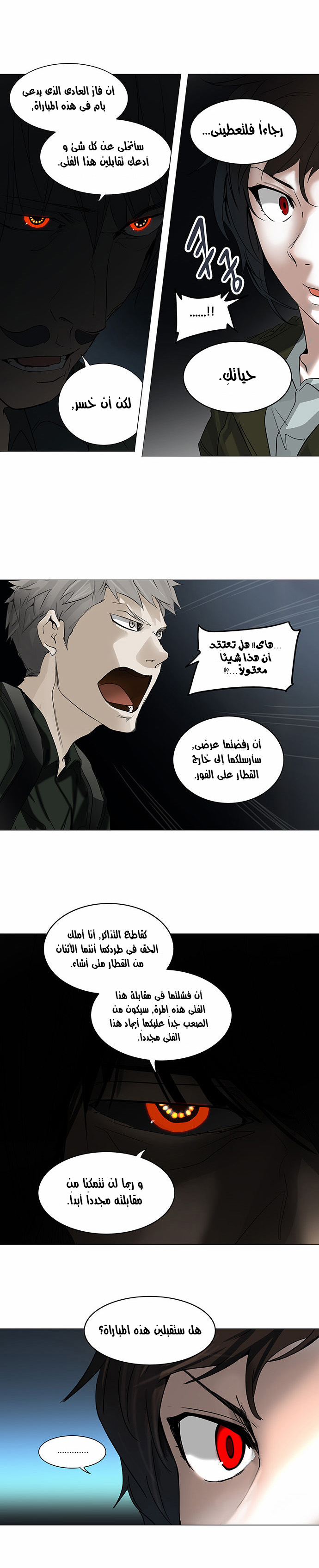 Tower of God 2: Chapter 173 - Page 4