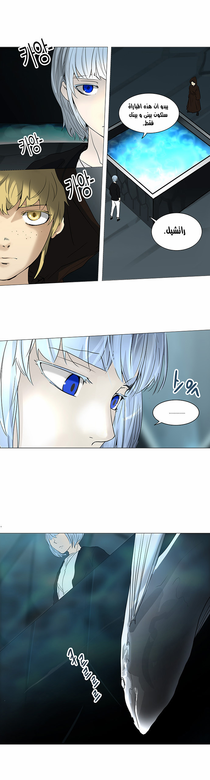 Tower of God 2: Chapter 173 - Page 12