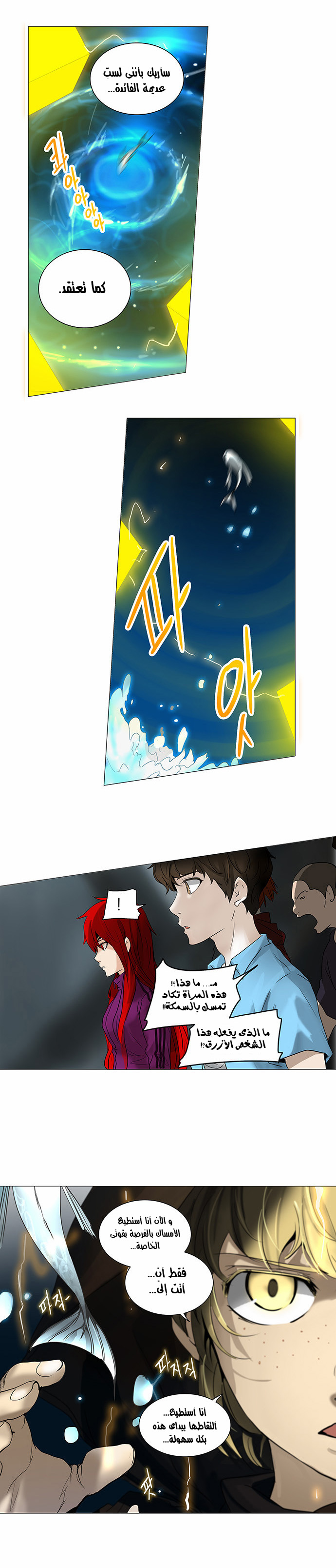 Tower of God 2: Chapter 173 - Page 15
