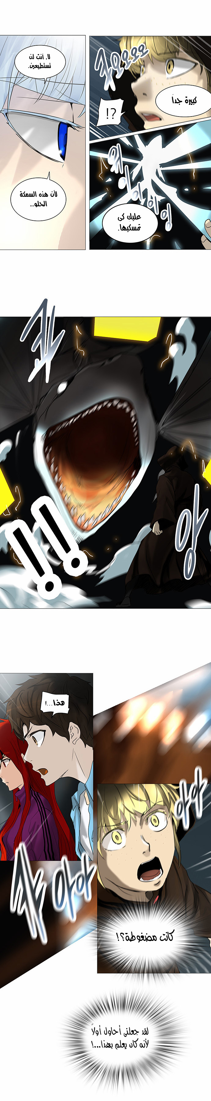 Tower of God 2: Chapter 173 - Page 16