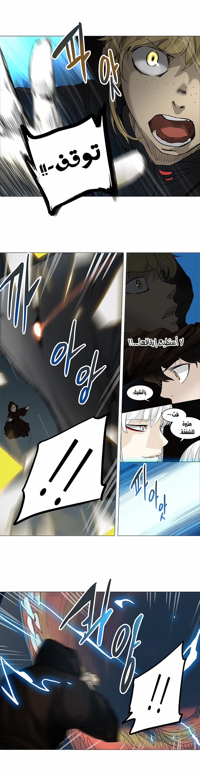 Tower of God 2: Chapter 173 - Page 17
