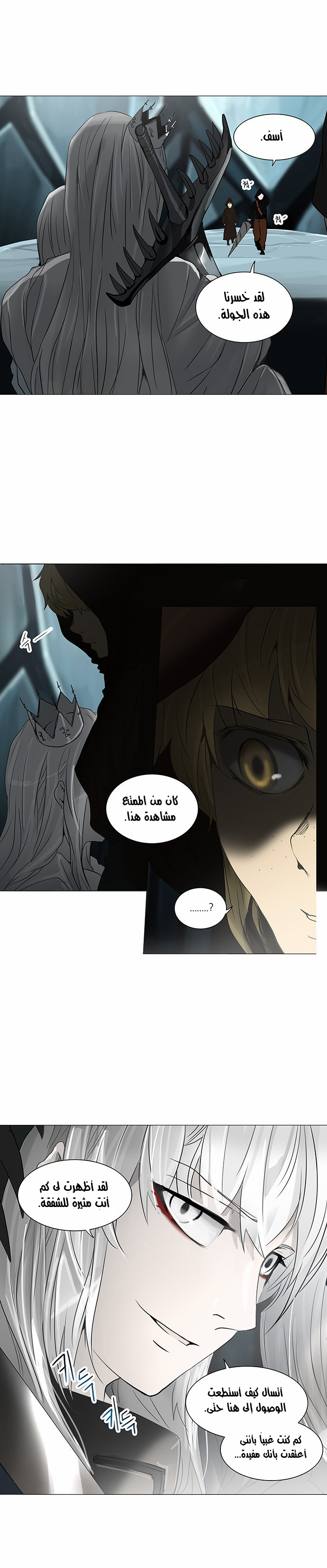 Tower of God 2: Chapter 174 - Page 4
