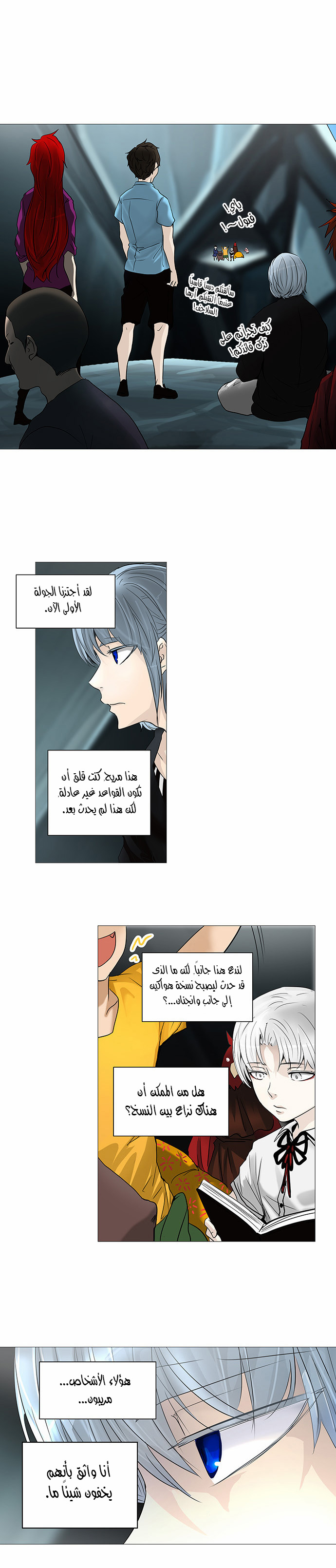 Tower of God 2: Chapter 174 - Page 9