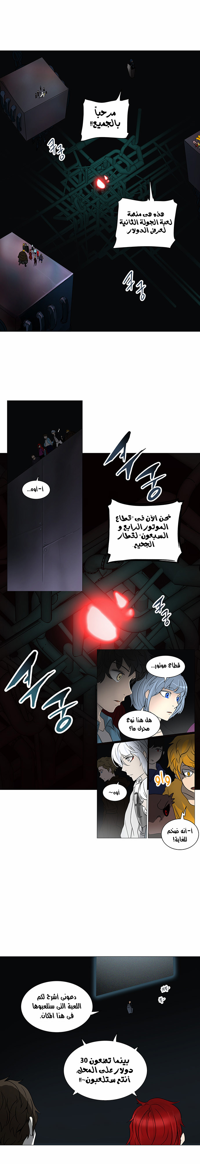 Tower of God 2: Chapter 174 - Page 12