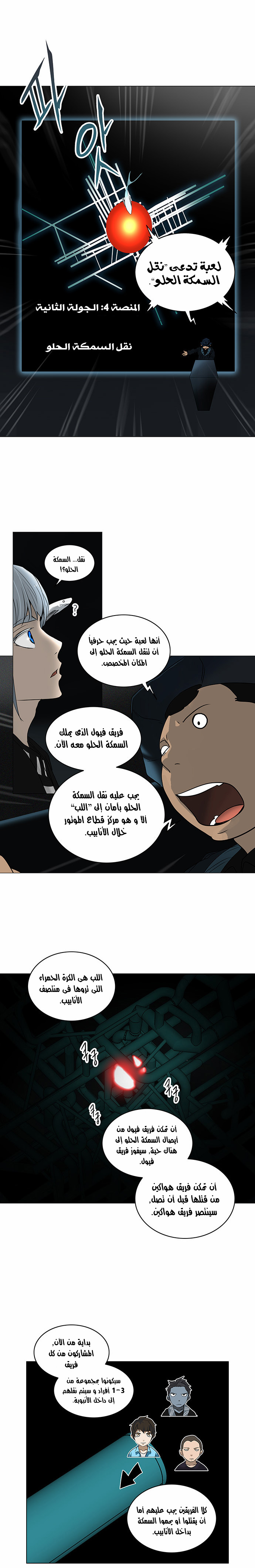 Tower of God 2: Chapter 174 - Page 13