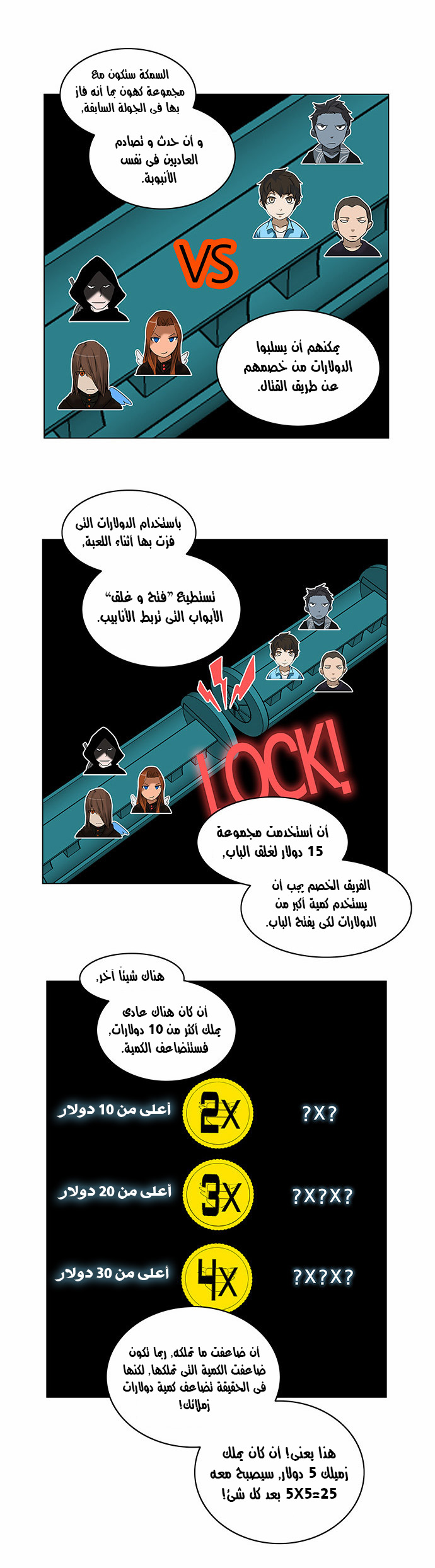 Tower of God 2: Chapter 174 - Page 14
