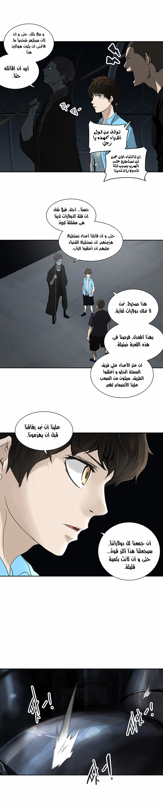 Tower of God 2: Chapter 175 - Page 2