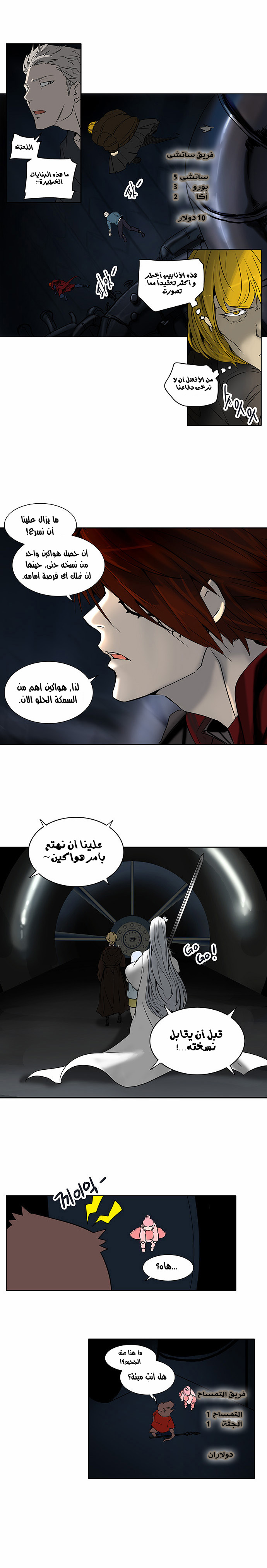 Tower of God 2: Chapter 175 - Page 3
