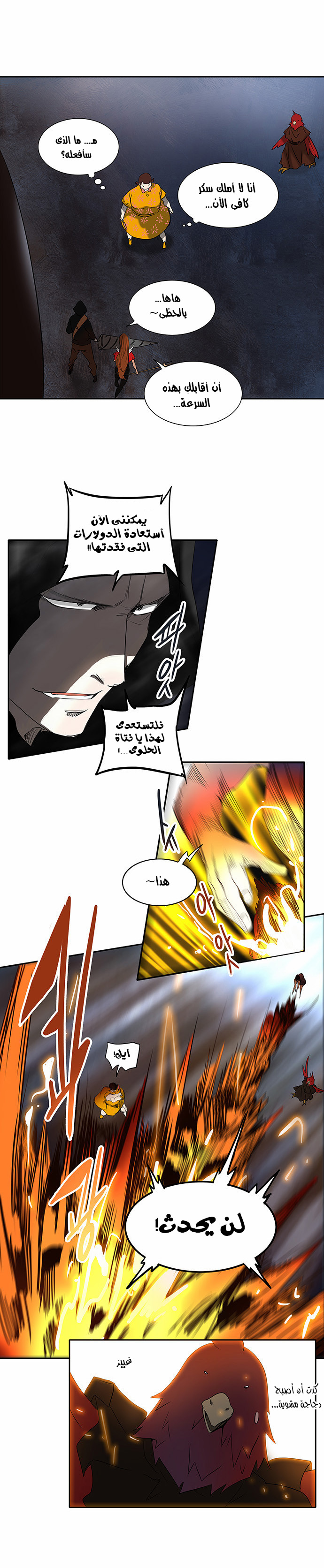 Tower of God 2: Chapter 175 - Page 8