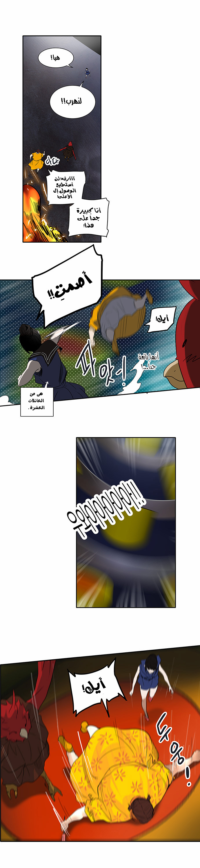 Tower of God 2: Chapter 175 - Page 9