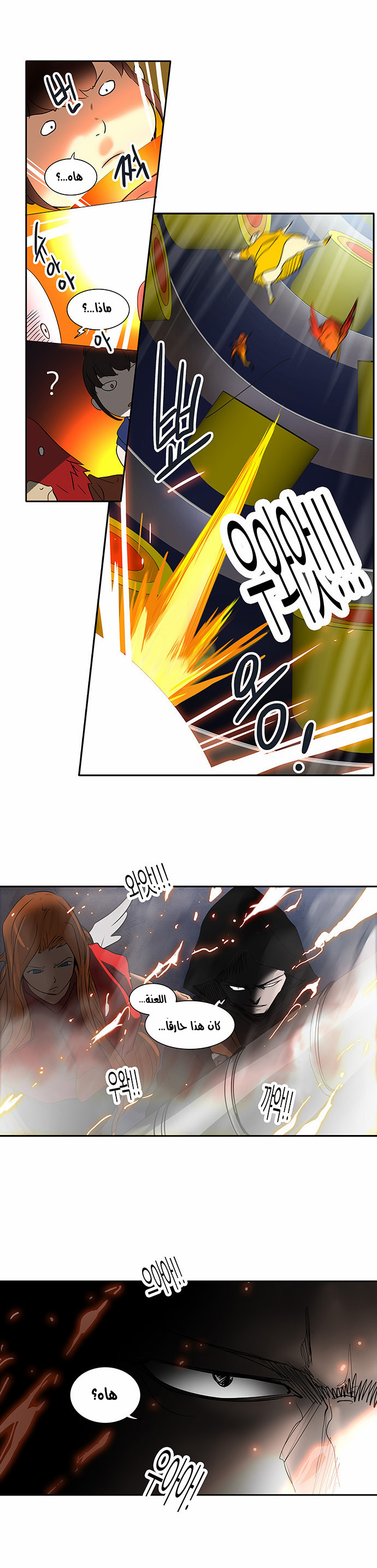 Tower of God 2: Chapter 175 - Page 10