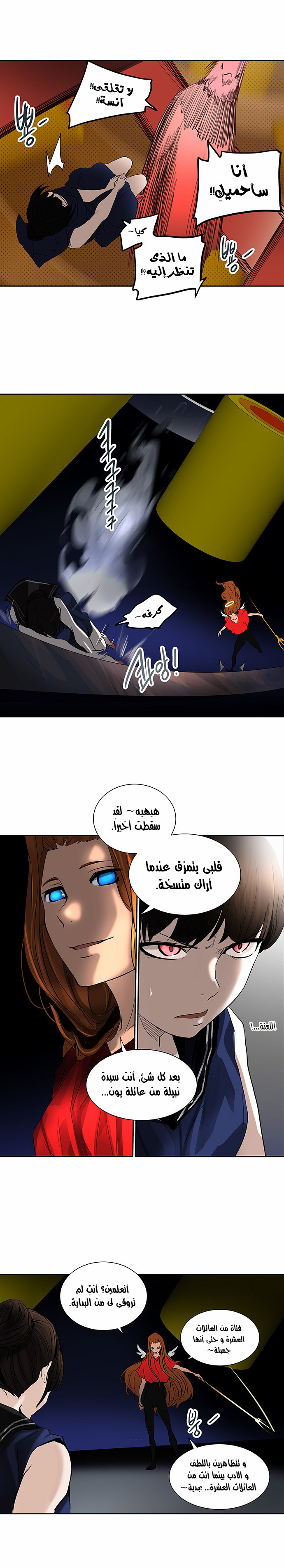 Tower of God 2: Chapter 175 - Page 13