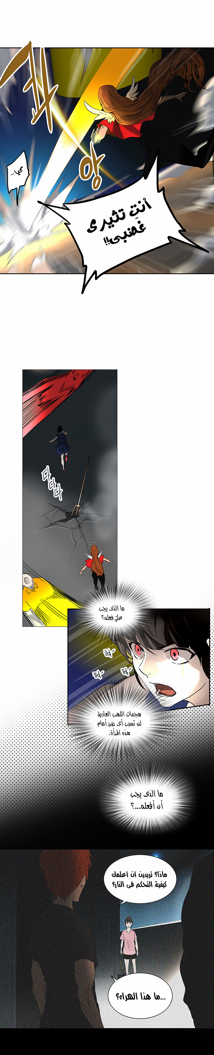 Tower of God 2: Chapter 175 - Page 14
