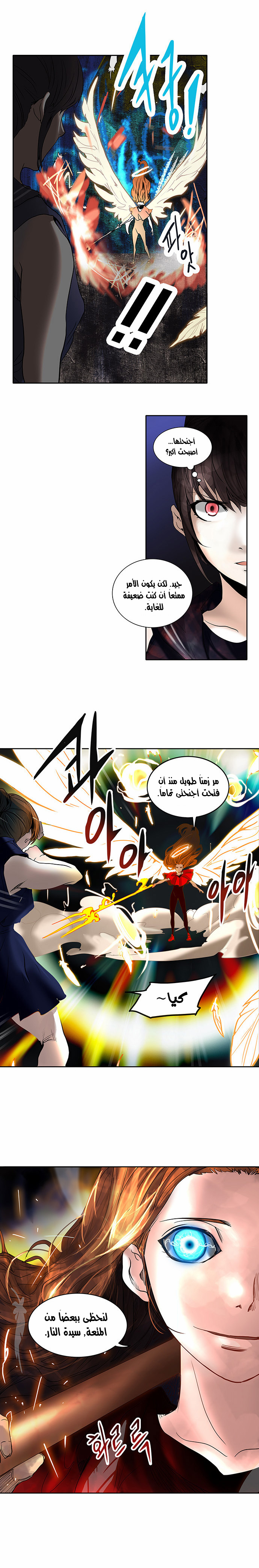 Tower of God 2: Chapter 175 - Page 17