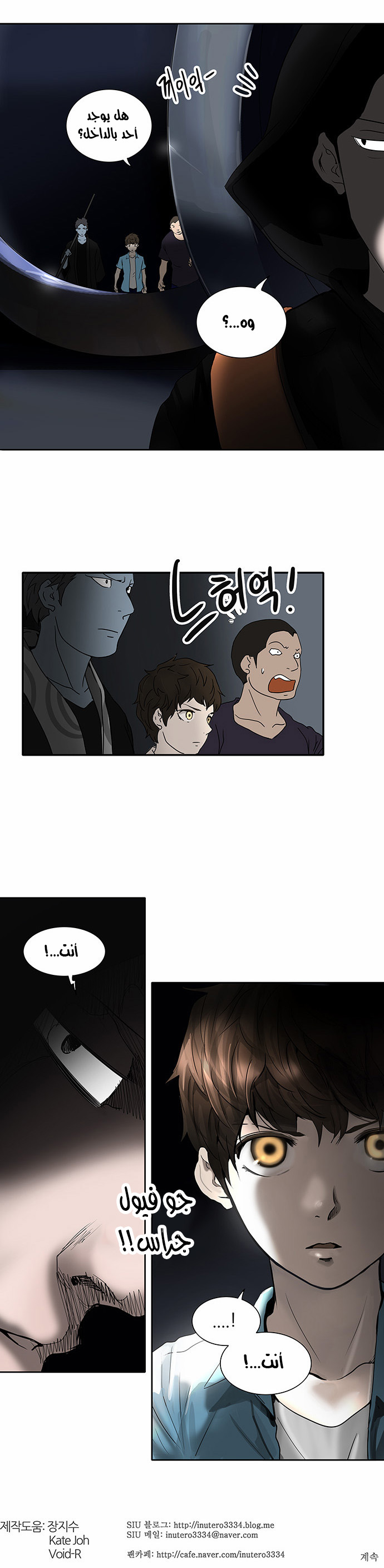 Tower of God 2: Chapter 175 - Page 19
