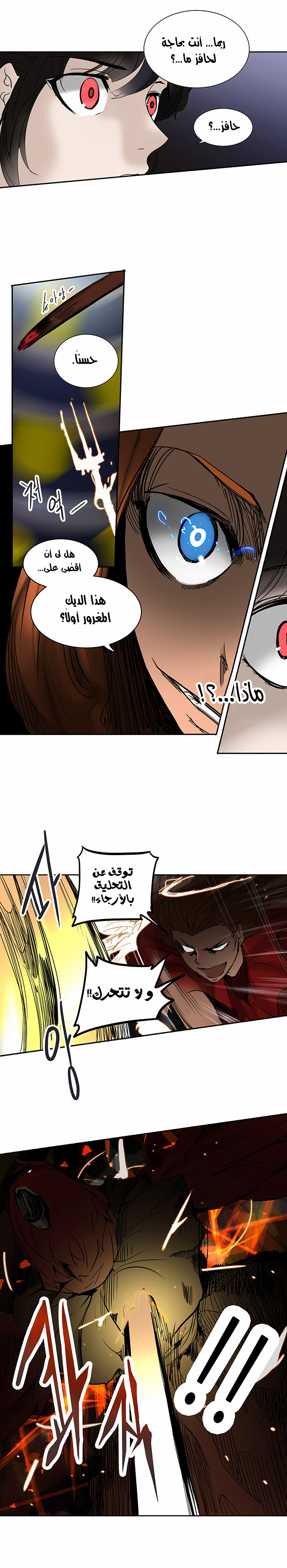 Tower of God 2: Chapter 176 - Page 11