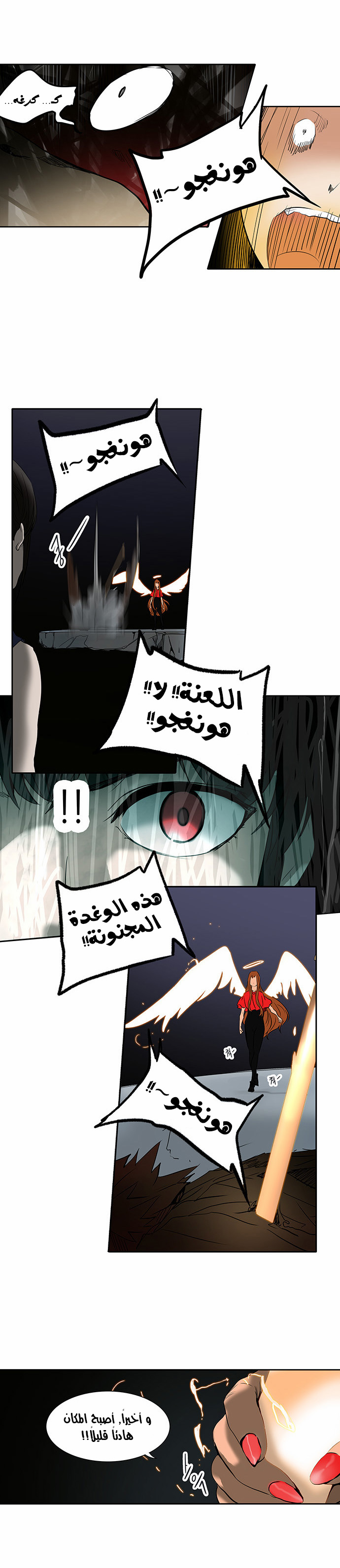 Tower of God 2: Chapter 176 - Page 12