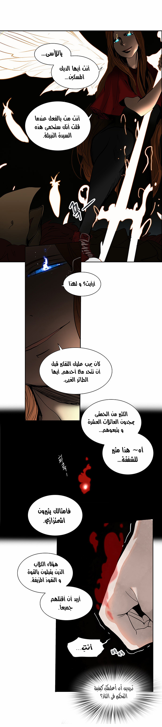 Tower of God 2: Chapter 176 - Page 13