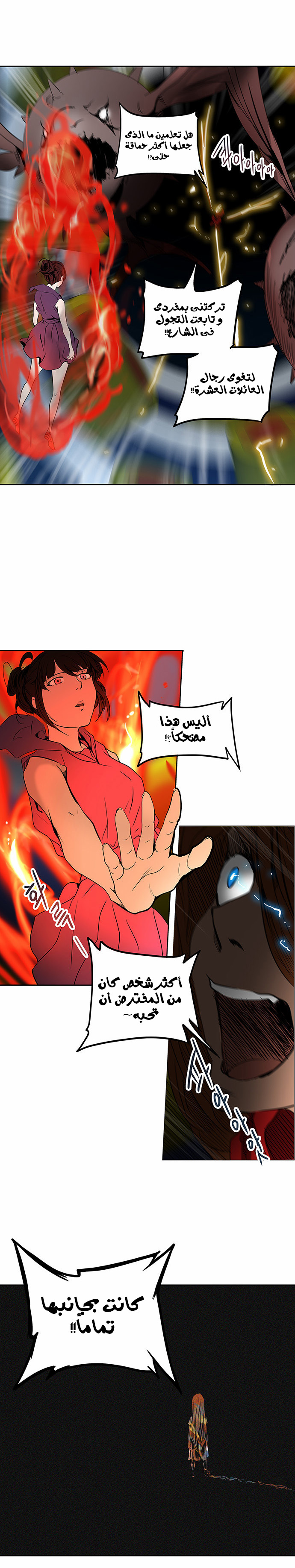 Tower of God 2: Chapter 177 - Page 9